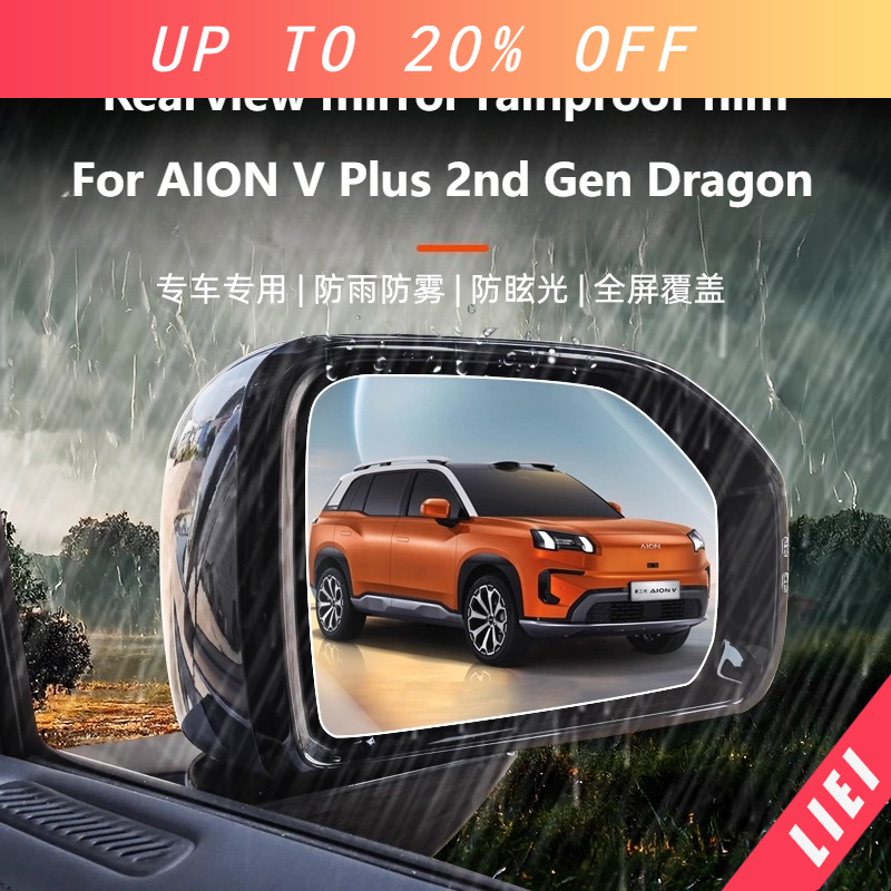 Anti Glare Car Rearview Mirror Film - LIEI untuk AION V Plus Generasi